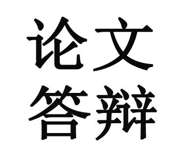 娜薇